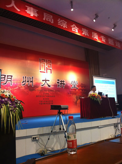 楊冰之赴寧波“明州大講堂”做智慧城市講座