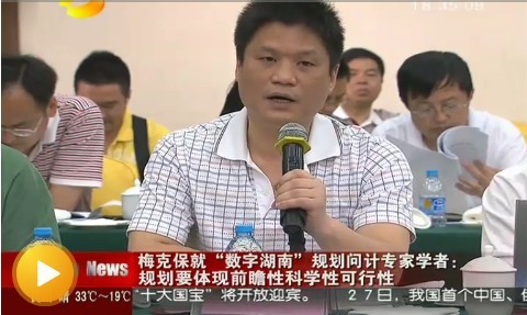 國脈物聯(lián)網(wǎng)技術(shù)研究中心主任 楊冰之[視頻截圖]