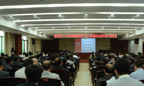 楊冰之為新田縣委理論學(xué)習(xí)中心組培訓(xùn)