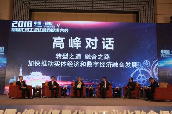 國(guó)脈集團(tuán)董事長(zhǎng)冰之出席中國(guó)佛山信息化和工業(yè)化融合促進(jìn)大會(huì)“高峰對(duì)話”