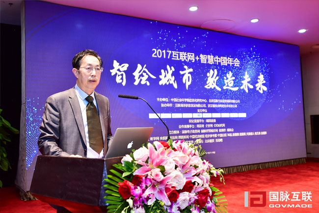 中國社科院信息化研究中心秘書長姜奇平出席“2017互聯(lián)網+智慧中國年會”并發(fā)表主題演講