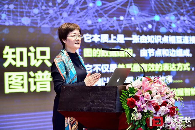 國脈集團總經理鄭愛軍在“2017互聯(lián)網+智慧中國年會”上發(fā)表主題演講