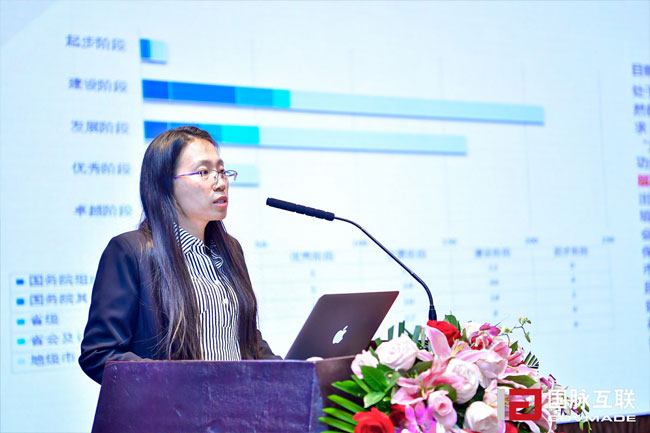 國脈互聯(lián)政府網站評測研究中心主任鄭鑫寧在“2017互聯(lián)網+智慧中國年會”上發(fā)布“2017年中國政府網站績效評估結果”