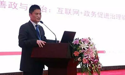 楊冰之丨善政與善治：互聯(lián)網(wǎng)+政務促進治理能力現(xiàn)代化