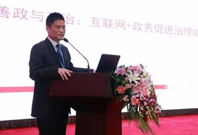 國脈互聯(lián)董事長、首席研究員楊冰之先生在2016中國智慧政府發(fā)展年會進(jìn)行主題演講