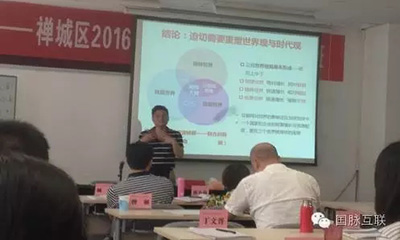 楊冰之受邀為禪城區(qū)開(kāi)講"互聯(lián)網(wǎng)+政企大數(shù)據(jù)"
