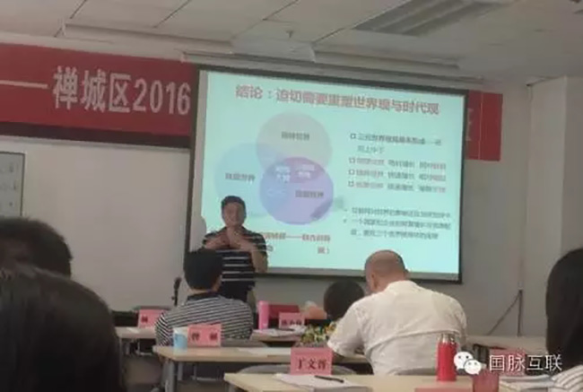 2016年6月1號(hào)下午北京國(guó)脈互聯(lián)信息顧問(wèn)有限公司董事長(zhǎng)楊冰之應(yīng)邀出席禪城區(qū)2016年信息化與創(chuàng)新發(fā)展培訓(xùn)班，就“互聯(lián)網(wǎng)+政企大數(shù)據(jù)”開(kāi)展主題培訓(xùn)講座