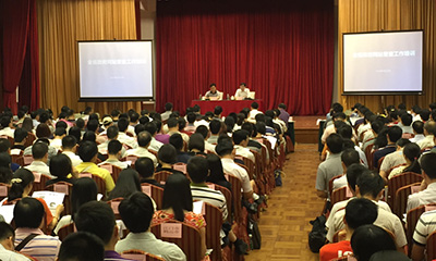 國(guó)脈楊冰之為廣東省政府網(wǎng)站普查培訓(xùn)