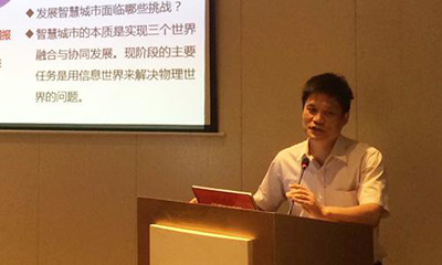 楊冰之：十三五智慧城市發(fā)展規(guī)劃前瞻