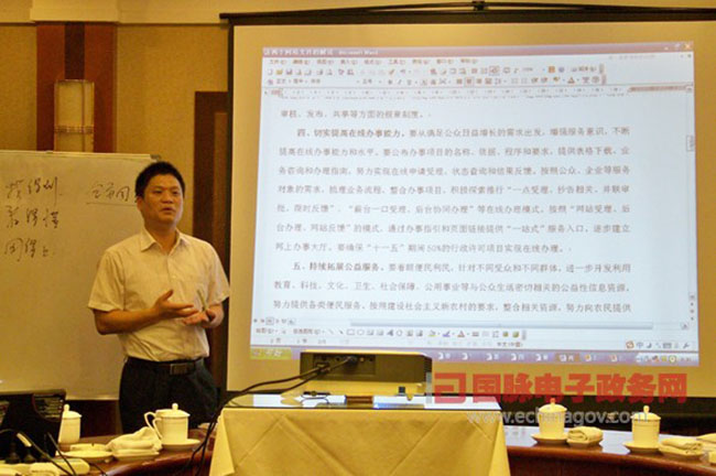 楊冰之：《國務(wù)院辦公廳關(guān)于加強政府網(wǎng)站建設(shè)和管理工作的意見》解讀
