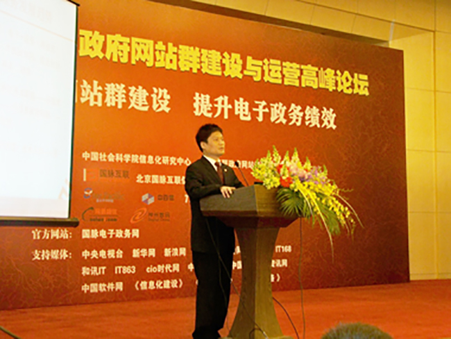 國脈互聯(lián)董事長、著名電子政務專家楊冰之在《加強網(wǎng)站群規(guī)劃與評測，提升政府集成服務能力》中講解