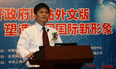 [國際化會(huì)議]國脈互聯(lián)董事長楊冰之做主題發(fā)言