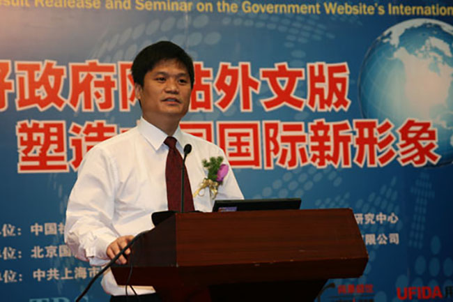 國脈互聯(lián)政府網(wǎng)站評測研究中心主任、首席研究員楊冰之做主題發(fā)言