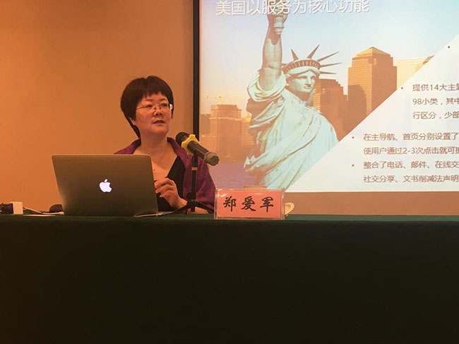 國脈互聯(lián)總經(jīng)理、首席規(guī)劃師鄭愛軍在“上海市質(zhì)監(jiān)系統(tǒng)處級干部培訓(xùn)班”上就《互聯(lián)網(wǎng)+時代政府信息化發(fā)展戰(zhàn)略思考》做專題培訓(xùn)講座