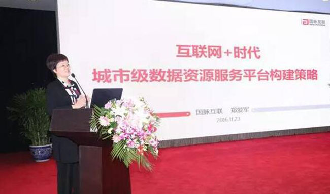 國脈互聯(lián)總經(jīng)理、首席規(guī)劃師鄭愛軍在2016中國智慧城市發(fā)展年會(huì)上發(fā)表了《互聯(lián)網(wǎng)+時(shí)代城市級數(shù)據(jù)資源服務(wù)平臺(tái)構(gòu)建策略》的主題演講