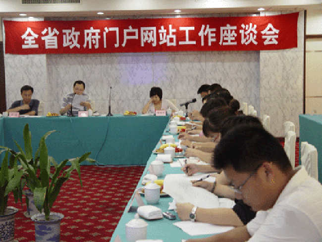 國脈互聯總經理鄭愛軍應邀出席浙江全省政府門戶網站工作會議
