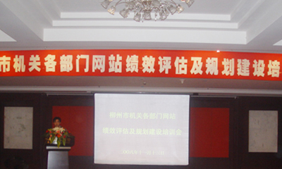 國脈互聯(lián)總經(jīng)理鄭愛軍應(yīng)邀赴柳州做電子政務(wù)主題培訓(xùn)