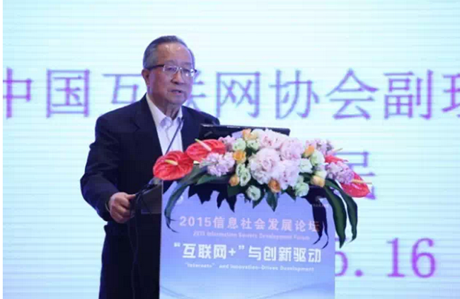 中國(guó)互聯(lián)網(wǎng)協(xié)會(huì)副理事長(zhǎng)高新民圍繞“互聯(lián)網(wǎng)+的重點(diǎn)和關(guān)鍵點(diǎn)”做主題演講
