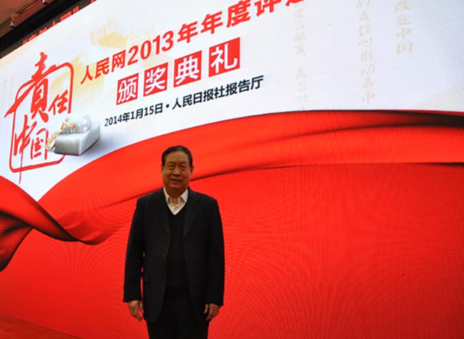 國家行政學(xué)院電子政務(wù)專家委員會副主任汪玉凱榮獲 “責(zé)任中國”人民網(wǎng)2013年度“十大最受歡迎嘉賓”