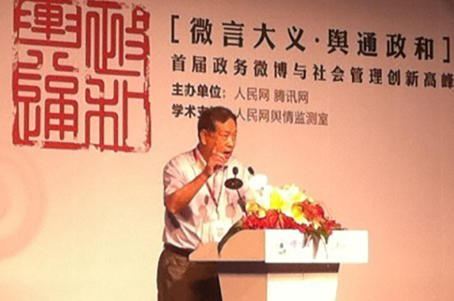 國家行政學(xué)院電子政務(wù)專家委員會副主任汪玉凱做了以“微博促進(jìn)政府轉(zhuǎn)型”為題的重要發(fā)言