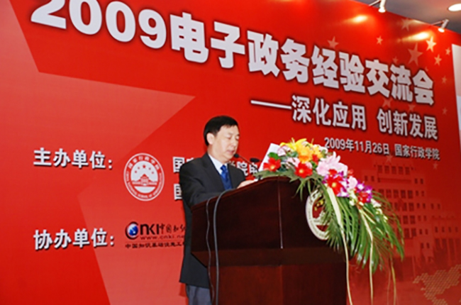 國家行政學(xué)院電子政務(wù)研究中心許曉平主任出席開幕式