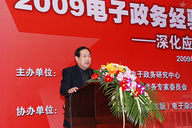 國家行政學(xué)院電子政務(wù)專家委員會副主任汪玉凱[專家博客推薦：汪玉凱]