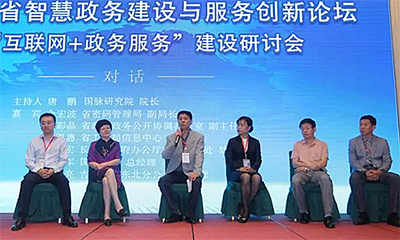 2017吉林省“互聯(lián)網(wǎng)+政務服務”研討會在長春召開