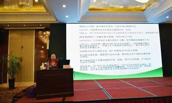 在“青海省政府信息與政務(wù)公開培訓(xùn)暨互聯(lián)網(wǎng)+政務(wù)服務(wù)研討會”上，青海省委黨校公共管理教研部正教授李桂娥做了《政府信息公開理論與實踐探討》的主題發(fā)言。