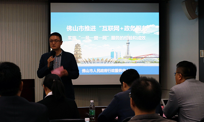 在廣東“互聯(lián)網(wǎng)+政務(wù)”大數(shù)據(jù)研討會上，佛山行政服務(wù)中心政務(wù)服務(wù)科科長戴藝暉向分享《佛山市推進(jìn)“互聯(lián)網(wǎng)+政務(wù)服務(wù) ”》。