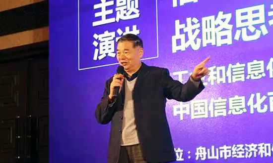 工業(yè)和信息化部原副部長(zhǎng)、中國(guó)信息化百人會(huì)學(xué)術(shù)委員會(huì)主席楊學(xué)山應(yīng)邀出席“數(shù)據(jù)基因與大數(shù)據(jù)產(chǎn)業(yè)發(fā)展戰(zhàn)略研討會(huì)”并發(fā)表演講