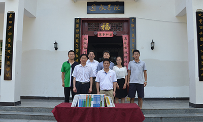 國家林業(yè)局信息辦贈(zèng)書國脈書院