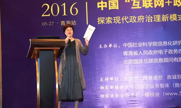 在2016中國(guó)（青海）“互聯(lián)網(wǎng)+政務(wù)”創(chuàng)新趨勢(shì)研討會(huì)上，國(guó)脈互聯(lián)總經(jīng)理、首席規(guī)劃師鄭愛(ài)軍以《“互聯(lián)網(wǎng)+政務(wù)服務(wù)”發(fā)展思考》為題發(fā)表演講