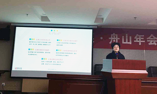 鄭愛軍總經(jīng)理回顧公司2015年所取得的成果，并部署2016年公司工作計劃