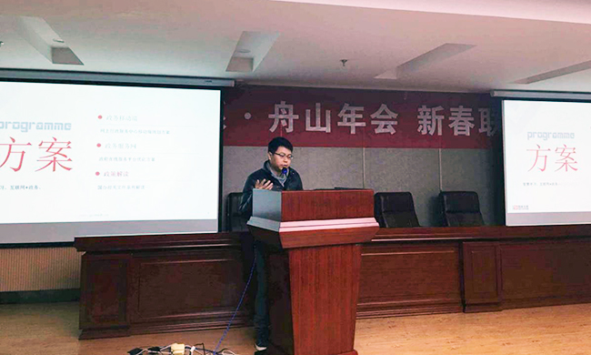 唐鵬在舟山年會上介紹2015年國脈品牌與研究工作的總結(jié)以及2016年的工作計劃