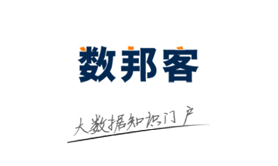 數(shù)邦客上線試運(yùn)行，致力于做DT時代組織轉(zhuǎn)型的方案服務(wù)商