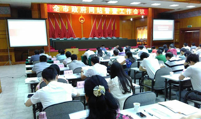 韶關(guān)市召開全市政府網(wǎng)站普查工作會議，廣州國脈副總經(jīng)理、高級咨詢師楊瓊受邀出席并開展普查培訓(xùn)。