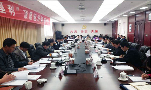 墾利縣政府組織召開由北京國脈互聯(lián)信息顧問有限公司編制的《智慧墾利頂層設(shè)計（2015-2018年）》和《智慧墾利實施方案（2015-2018年）》評審會