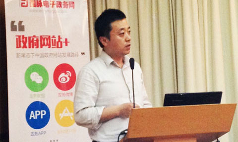 國(guó)務(wù)院辦公廳政府信息與政務(wù)公開(kāi)辦公室處長(zhǎng)史少春蒞臨"智慧中國(guó)·十三五信息化發(fā)展戰(zhàn)略巡回研討會(huì)"并致辭