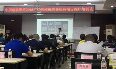 國脈集團董事長楊冰之、總經(jīng)理鄭愛軍受邀出席建行交流會并做專題培訓