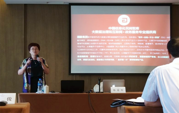 鄭愛軍：政務(wù)大數(shù)據(jù)頂層設(shè)計的核心是數(shù)據(jù)治理