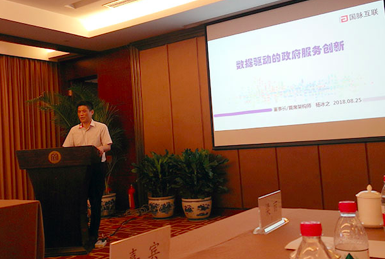 國脈董事長楊冰之應(yīng)邀在“信息化百人會公共政策圓桌會議”上演講