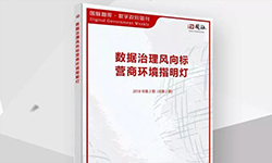 期刊 | 國(guó)脈智庫(kù)·數(shù)字政府周刊