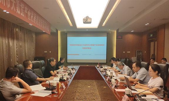 智慧濱州頂層設(shè)計(jì)與濱州市大數(shù)據(jù)產(chǎn)業(yè)發(fā)展規(guī)劃項(xiàng)目，順利通過專家評(píng)審
