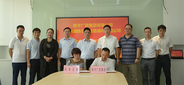 國脈互聯(lián)與數(shù)字廣西集團(tuán)達(dá)成戰(zhàn)略合作