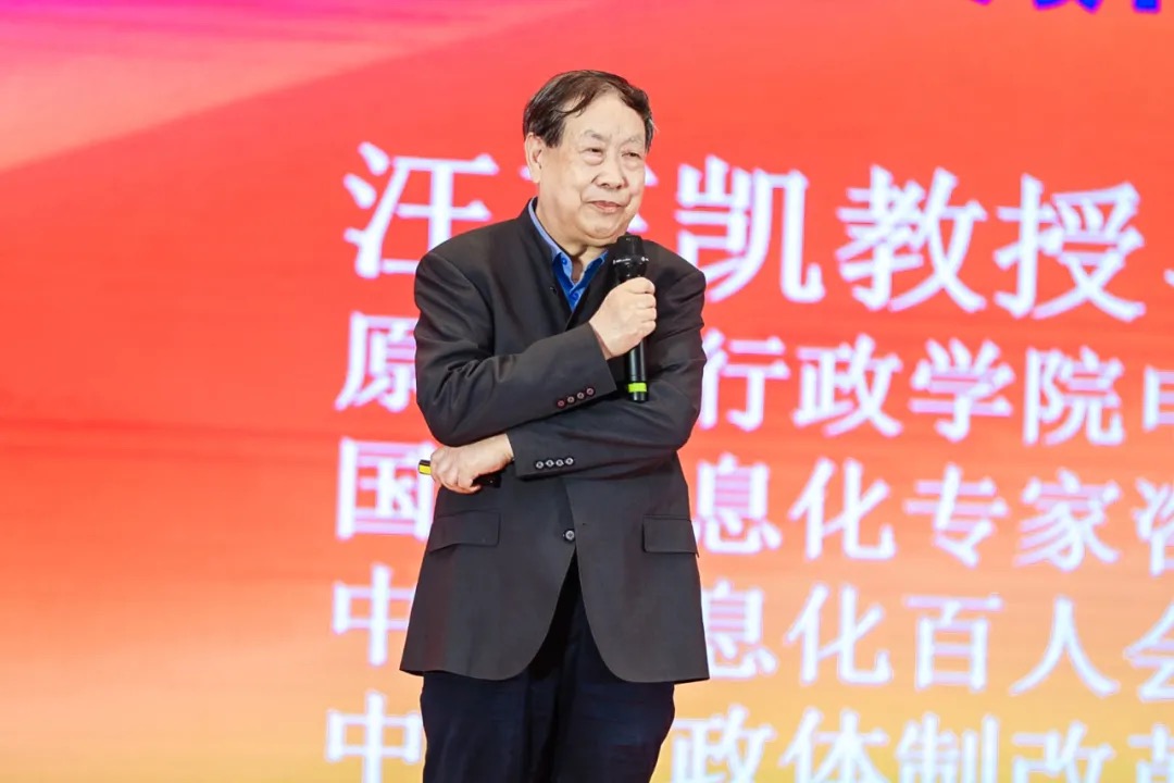 汪玉凱：超級App—城市治理現(xiàn)代化的重要抓手