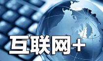 國(guó)脈智庫解讀②: 全國(guó)一體化政務(wù)服務(wù)平臺(tái)建設(shè)的三大重點(diǎn)任務(wù)