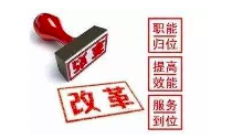 國(guó)脈智庫 | 完成三個(gè)“減”，提高獲得感的“加”