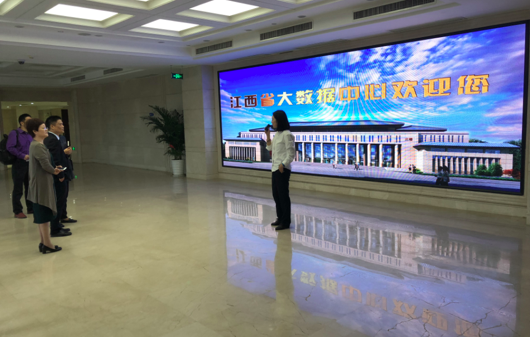 國(guó)脈董事長(zhǎng)楊冰之一行到訪江西省大數(shù)據(jù)中心參觀交流