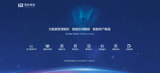 國脈參展第五屆世界互聯(lián)網(wǎng)大會，營商通系統(tǒng)隆重發(fā)布