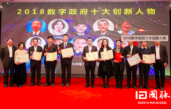 楊學山、汪玉凱為十大創(chuàng)新人物頒獎并合影